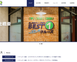 ベストワンドットコム大手予想