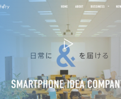 and factory（7035）IPO新規上場と初値予想