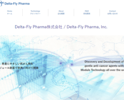 Delta-Fly Pharma（デルタ・フライ・ファーマ）新規上場と初値予想