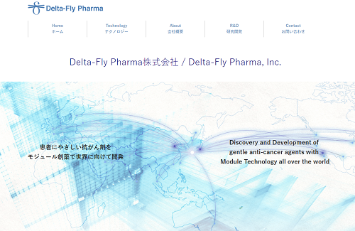 Delta-Fly Pharma（デルタ・フライ・ファーマ）新規上場と初値予想