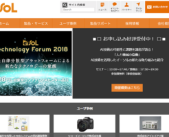 イーソルIPO新規上場と初値予想