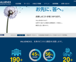 VALUENEX（バリューネックス）IPO初値予想