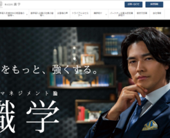 識学（7049）上場と初値予想