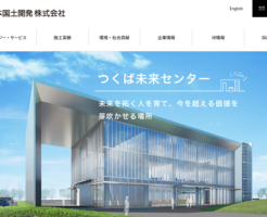 日本国土開発上場とIPO初値予想