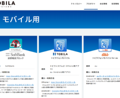 トビラシステムズ上場とIPO初値予想