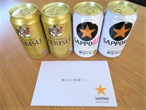 サッポロホールディングス(2501)株主優待ビール