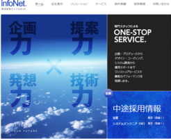 インフォネット上場とIPO初値予想