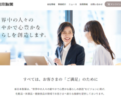 新日本製薬上場と初値予想