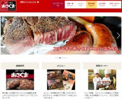あさくま上場と初値予想
