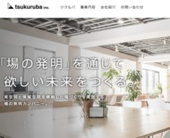 ツクルバ上場とIPO初値予想
