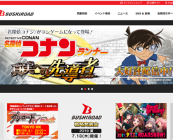 ブシロード最終初値予想