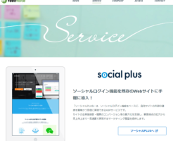 フィードフォース上場と初値予想