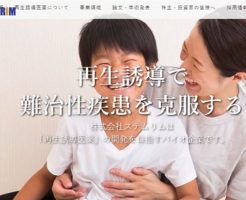 ステムリム抽選結果