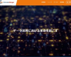 インティメート・マージャー上場とIPO初値予想