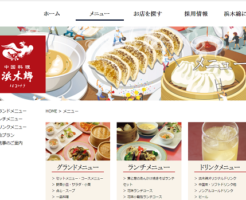 浜木綿(はまゆう)上場とIPO初値予想