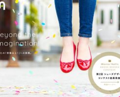 ダブルエー上場とIPO初値予想