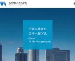 名南M&A上場とIPO初値予想