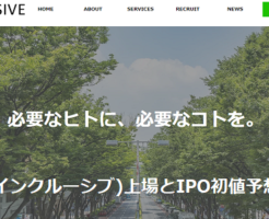 INCLUSIVE(インクルーシブ)上場とIPO初値予想
