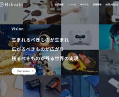 マクアケ上場とIPO初値予想