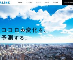 ALiNK(アリンク)インターネット幹事配分と初値予想