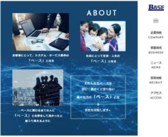 ベース上場とIPO初値予想