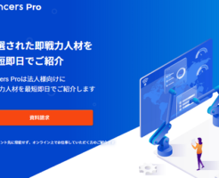 ランサーズ上場とIPO初値予想