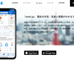 ALiNKインターネット上場とIPO初値予想