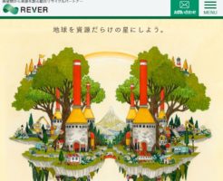リバーホールディングス上場とIPO初値予想