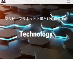 Macbee Planet(マクビープラネット)上場とIPO初値予想