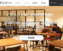 ビザスク上場とIPO初値予想