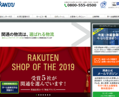 関通上場とIPO初値予想