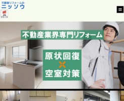 ニッソウ上場とIPO初値予想