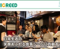 ミクリード上場とIPO初値予想