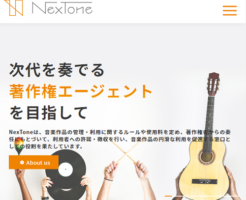 NexTone(ネクストーン)上場とIPO初値予想