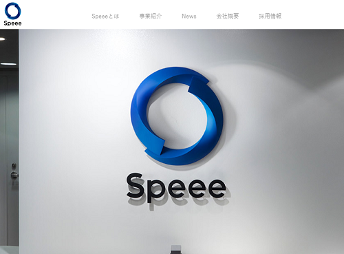 Speee(スピー)上場とIPO初値予想