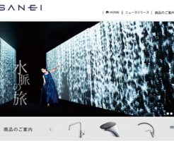 SANEI(サンエイ)上場とIPO初値予想