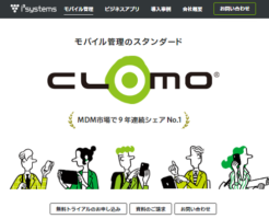 アイキューブドシステムズ上場とIPO初値予想