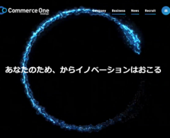 コマースOneホールディングス上場とIPO初値予想