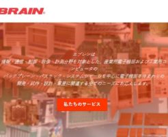 エブレン上場とIPO初値予想