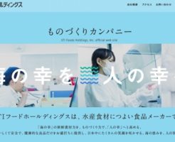 STIフードホールディングス(2932)上場とIPO初値予想