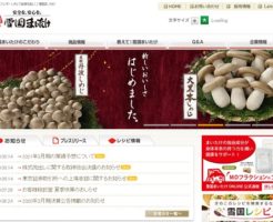 雪国まいたけ上場とIPO初値予想