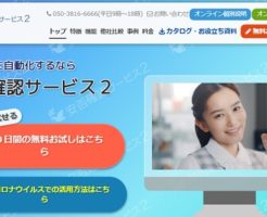 トヨクモ(4058)上場とIPO初値予想