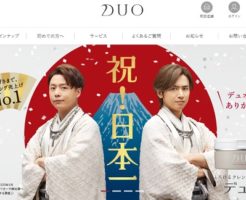 プレミアアンチエイジング上場とIPO初値予想