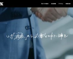 ダイレクトマーケティングミックス(DmMiX)上場とIPO初値予想