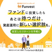 Funvest(ファンベスト)
