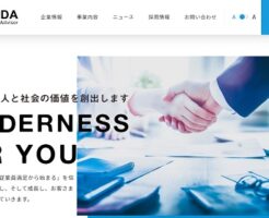 テンダ(4198)IPO上場とIPO初値予想