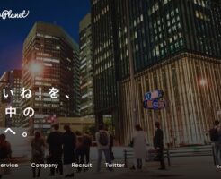 ワンダープラネット(4199)上場とIPO初値予想