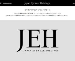 Japan Eyewear Holdings(ジャパンアイウェアホールディングス)IPOの上場
