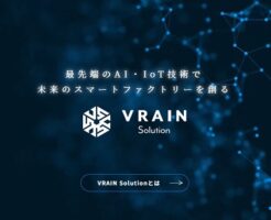 VRAIN Solution(135A)IPOの上場と初値予想
