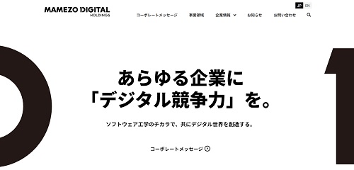 【評価】豆蔵デジタルホールディングス(202A)IPOの上場と初値予想